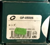 ������. �����. 45022-S6MJ50 [G-brake] GP-05006 GP-05006 ����