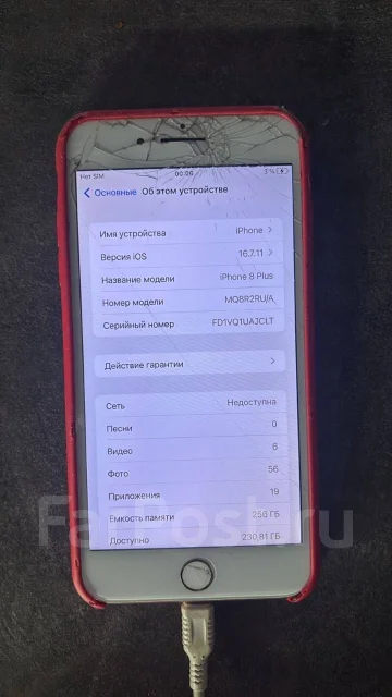 Apple iPhone 8 Plus. �/�, 256 ��, ������� ����
