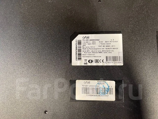 Artel. LED ����