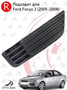 ������� � ������ ������ Ford Focus 2 (2005-2008) ��� ��� 1337348 1337348 ����