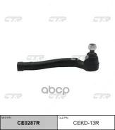 ������� ���������� CEKD13R (93740623 ) Aveo 03-2009, Kalos 02-2008, Swift 04-2008 CTR, �. ����� CTR ���. CEKD-13R CEKD13R ����
