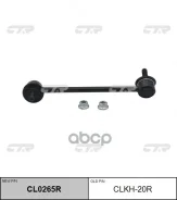 ���� ������������� ��������� ������ CLKH20R (548401C000) Getz 02-2011, Click 02-2011 CTR, �. ����� CTR ���. CLKH-20R CLKH20R ����