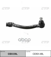 ������� ���������� ����� CEKH-48L (568203X000) Avante MD, Elantra, i30 CTR, �. ����� CTR ���. CEKH-48L CEKH48L ����