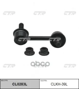 ���� ������������� ������ ����� CLKH-39L (555304H200) CTR ����� �������, �1 CTR, �. ����� CTR ���. CLKH39L CLKH39L ����