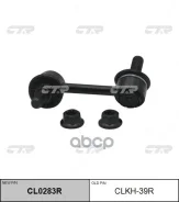 ���� ������������� ������ ������ CLKH-39R (555404H200) CTR ����� �������, �1 CTR, �. ����� CTR ���. CLKH-39R CLKH39R ����