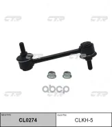 ���� ������������� ������� (������ ������������� ) CLKH-5 (5553029000) Tiburon 96-2001, Avante / Elantra 95-2006, Lantra 95-2000 CTR, �. ����� CTR ���...