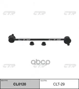 ���� �������� (������ ������������� ) CLT29 (4882002030 ) Corolla 00-2005, Wish 2003-, Prius 97-, Avensis 2003-, Allion 2001-, Noah CTR, �. ����� CTR...