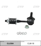 ���� ������ (������ ������������� + ������ ) CLM-18 (4056A037 ) Lancer 00-2009 CTR, �. ����� CTR ���. CLM18 CLM18 ����