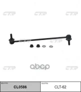 ���� �������� (������ ������������� ) CLT62 (4882042030 ) Rav4 05-2012, Auris 2006-, Estima 2006-2008, Prius 2009-, Corolla 2006- CTR, �. ����� CTR ��...