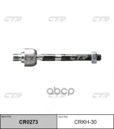 ���� ������� CRKH-30 (565402H000) Elantra, Avante 06-2011, i30 2006-, Ceed 06-2012, Forte 08-2013 CTR, �. ����� CTR ���. CRKH30 CRKH30 ����