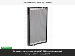 �������� ���������� ����. ����� 5480 LRC0780 ����