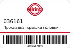 ���������, ������ ������� ��������; ���������, ��������� ������ Elring 036161 036161 ����