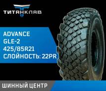 Advance GLE-2. �����������, 2026 ���, ����� ����