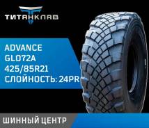 Advance GL072A. �����������, 2026 ���, ����� ����