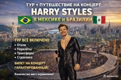 ��������. ���-�����. ������������� ���. ������� Harry Styles � �������� � ��� � ��������������� ������� ����