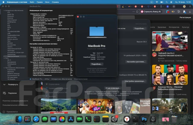 Apple MacBook Pro 14 2023. 14", ��� 8 ��, ���� 1 000���, WiFi: 1, Bluetooth: 1, ����������� �� 12��. ����