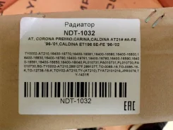 �������� �������� Toyota Caldina 1640016770 AT211 7A-FE 1640016770 ����