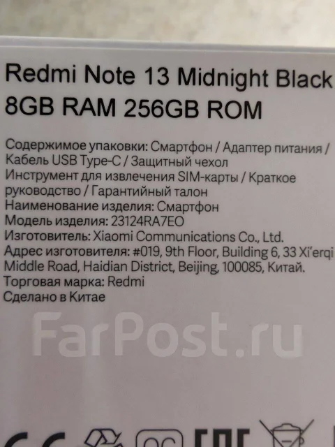 Xiaomi Redmi Note 13. �/�, 256 ��, ������ ����