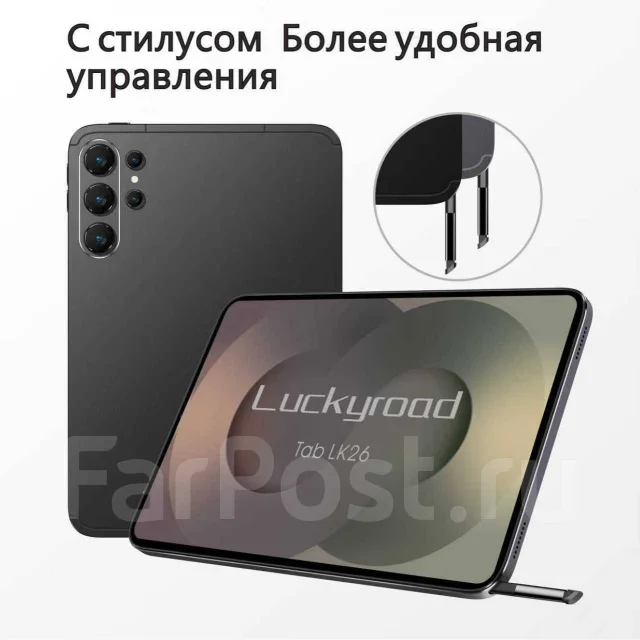 Luckyroad. 10.1 ������, ������ 1 �� ����