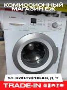 Bosch. �������� 5��� ����