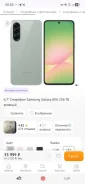 Samsung Galaxy A56 5G. �����, 256 ��, ���������, ����� ����