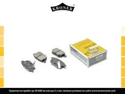 ������� ��������� (����. ����. ) Kroner K002025 K002025 ����
