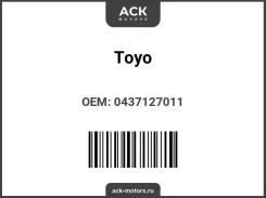 ���������� ��������� ���������� ���� Toyo 0437127011 / 0437127010 KDH206 0437127011 ����