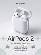 Apple AirPods 2 ����