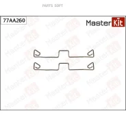 �������� ������������ ��������� ������� Audi A6 (4B2. C5) 1997 - 2005 Masterkit 77AA260 77AA260 ����