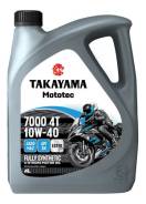 Takayama Mototec 7000