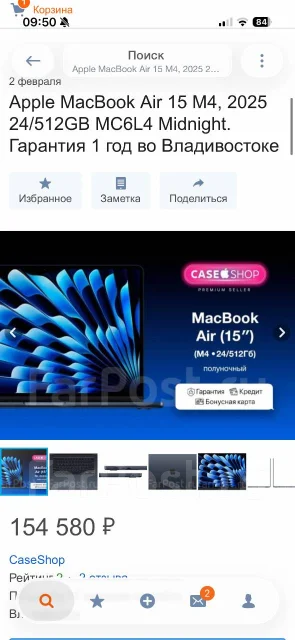 Apple MacBook Air 15 2025. 15.3", 2,9����, ��� 24 ��, ���� 512���, WiFi: 1, Bluetooth: 1 ����