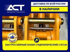 ������������� ������ C=D=90MM. A=B=380MM. E=510 (��������������) CAT330 ����