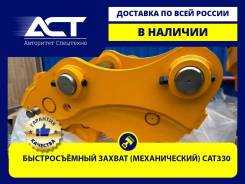 �������ڨ���� ������ C=D=90MM.A=B=380MM.E=510 (������������) CAT330 ����