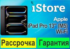 Apple iPad Pro 13 2025. 13 ������, ������ 2 ��. ��� ����� �� ������������ ����