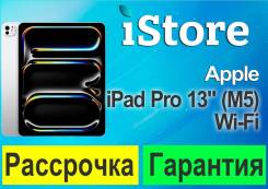 Apple iPad Pro 13 2025. 13 ������, ������ 512 ��. ��� ����� �� ������������ ����
