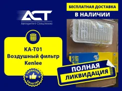 ��������� ������ Kenlee KA-T12 A1003, 1780122020, 178010D010, AY120TY046 ����