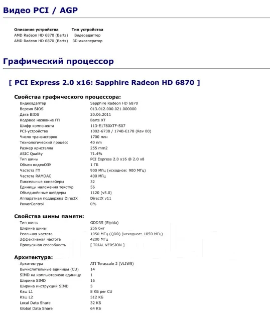 Radeon HD 6870 ����