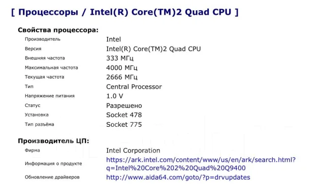 Intel Core 2 Quad ����