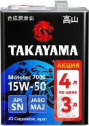 Takayama Mototec 7000