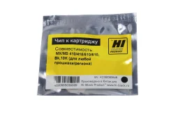 ��� ��������� Lexmark MX/MS 310/410/510/610 ��� ���� �������� (Hi-Black) 10k ����