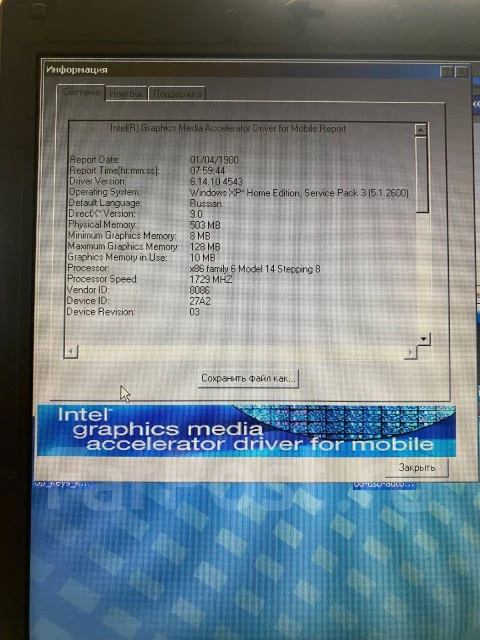 HP Compaq nx7400. 15.4", 1,7����, ��� 512 ��, ���� 60���, WiFi: 1, Bluetooth: 1 ����