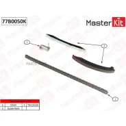 �������� ���� ��� Renault Laguna 2.0dCi M9R 05- (��� ���������) Masterkit 77B0050K 77B0050K ����