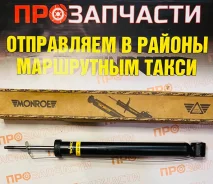 ����������� Original ��� ����/��� Monroe 23910 23910 ����
