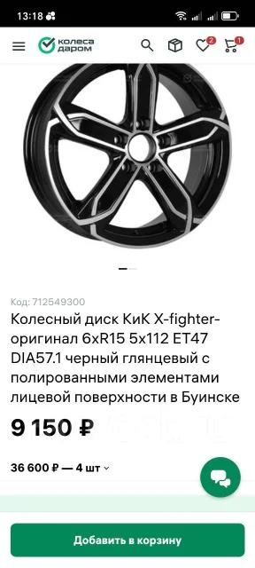 K&K X-Fighter. 6.0x15", 5x112, ET47, �� 57,1���. ����