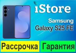 Samsung Galaxy S25 FE. �����, 512 ��, �����, 3G, 4G LTE, 5G, ����������, NFC, ������� �������. ��� ����� �� ������������ ����
