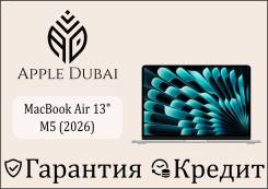 Apple MacBook Air 13 2026. 13", ��� 16 ��, ���� 1 000���, WiFi: 1, Bluetooth: 1 ����