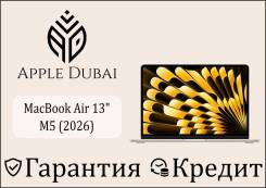 Apple MacBook Air 13 2026. 13", ��� 16 ��, ���� 1 000���, WiFi: 1, Bluetooth: 1 ����