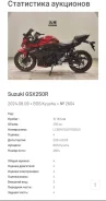 Suzuki GSX 250R. 250����. ��., ��������, ���������, ��� ������� ����