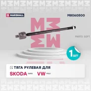 ���� ������� �����. ���. ����. Skoda Rapid 12- VW Polo Sedan 10- Polo V 09- M8060500 Marshall M8060500 M8060500 ����