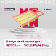 ������ ��������� Skoda Octavia I A4 00- VW Golf IV 97- Lupo 98- Polo III IV 96- MA8500 Marshall MA8500 MA8500 ����